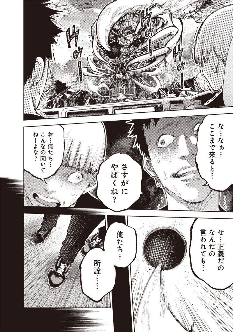 Minna Shinjae - Chapter 12.1 - Page 12