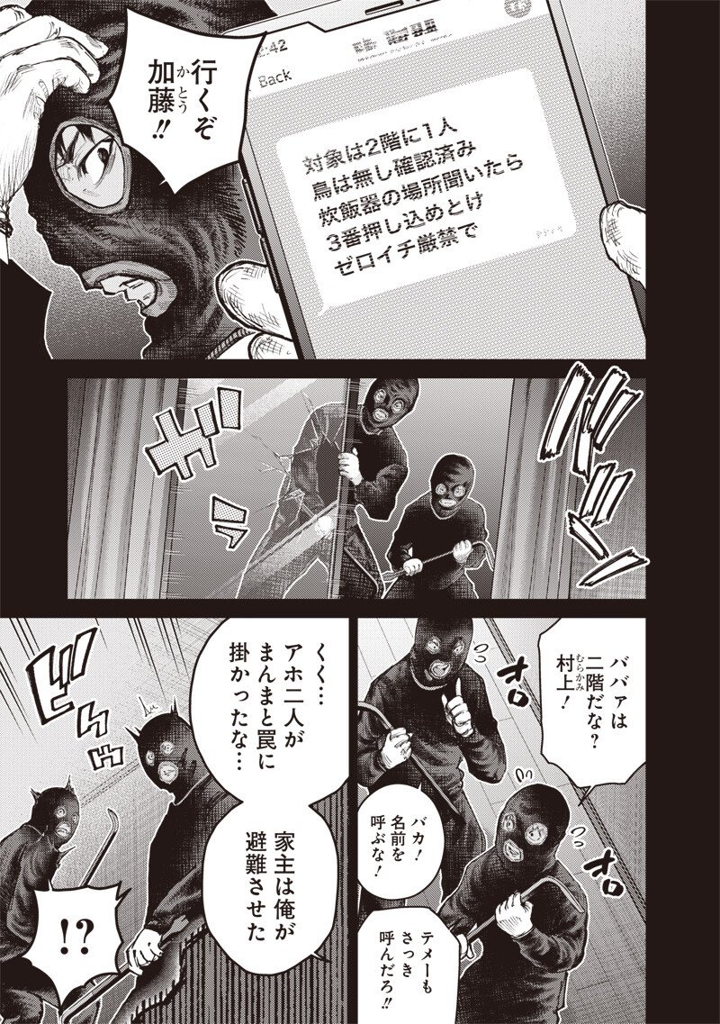 Minna Shinjae - Chapter 12.1 - Page 13