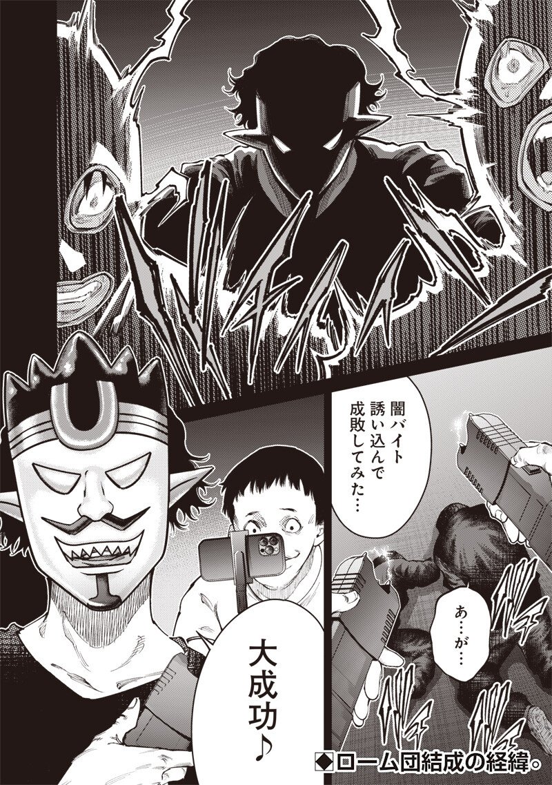 Minna Shinjae - Chapter 12.1 - Page 14