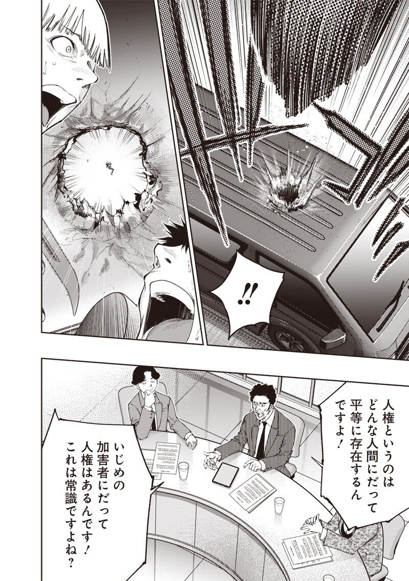 Minna Shinjae - Chapter 12.1 - Page 2