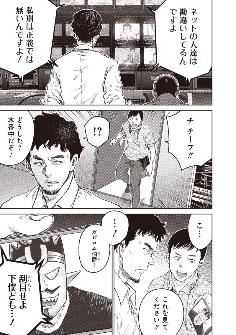 Minna Shinjae - Chapter 12.1 - Page 3