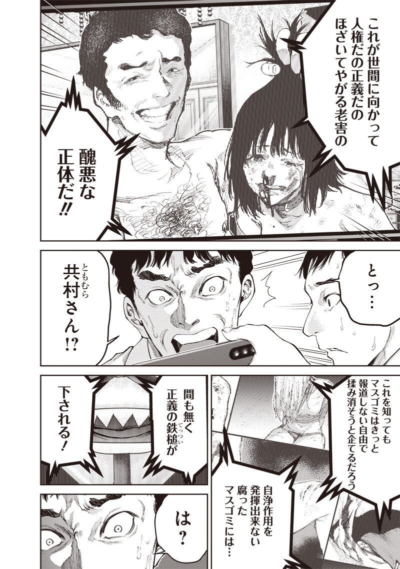Minna Shinjae - Chapter 12.1 - Page 4