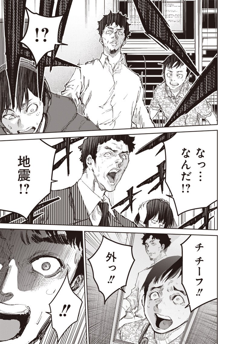 Minna Shinjae - Chapter 12.1 - Page 5