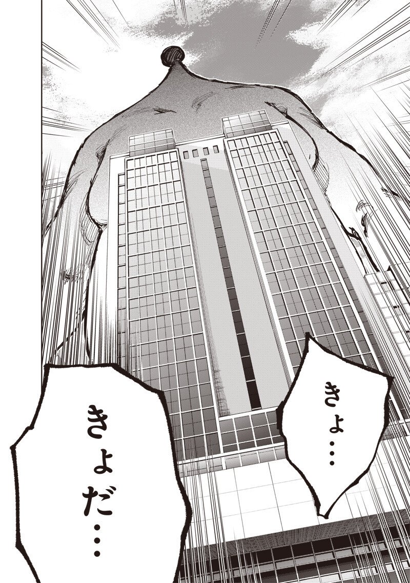 Minna Shinjae - Chapter 12.1 - Page 6