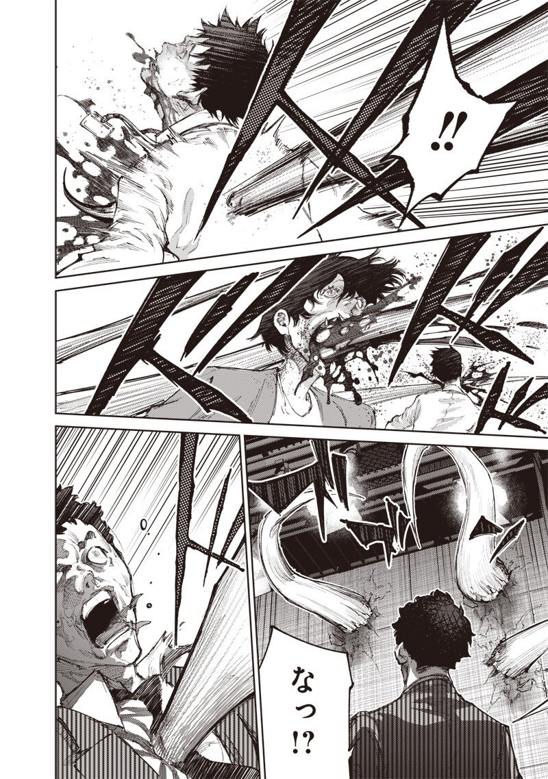 Minna Shinjae - Chapter 12.1 - Page 8
