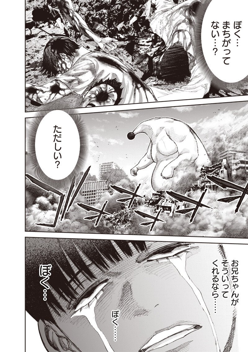 Minna Shinjae - Chapter 12.2 - Page 10