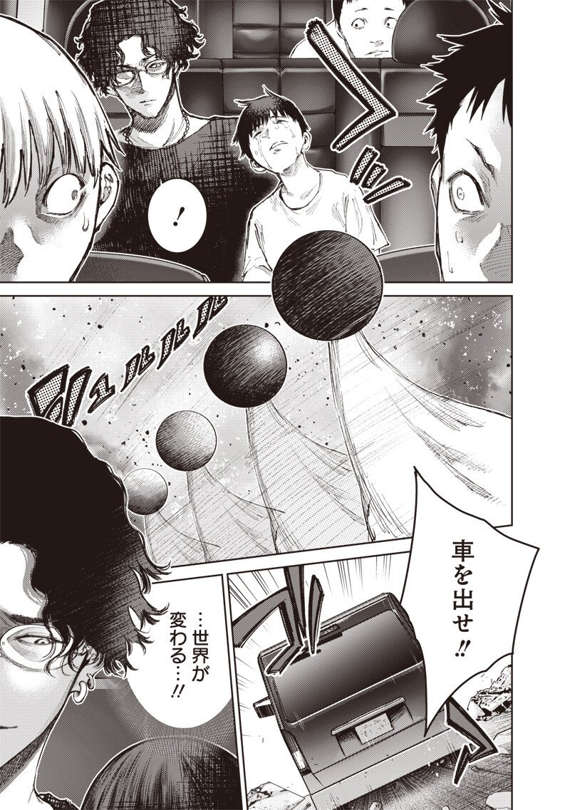 Minna Shinjae - Chapter 12.2 - Page 11