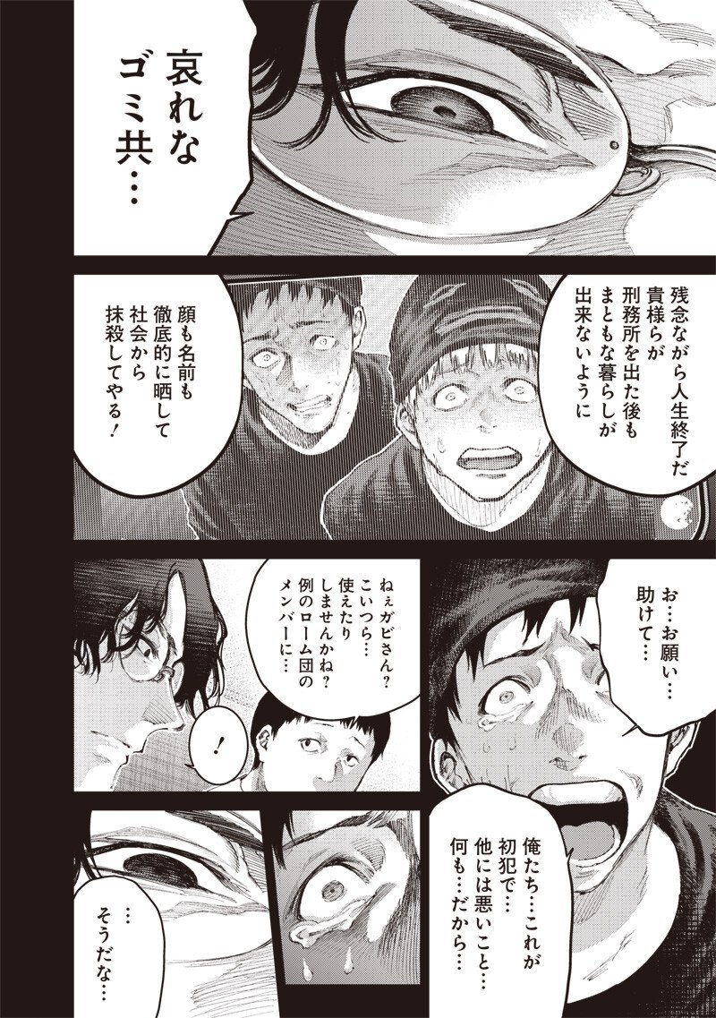 Minna Shinjae - Chapter 12.2 - Page 2