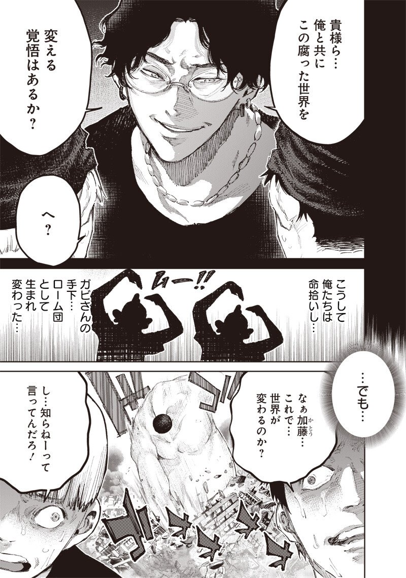 Minna Shinjae - Chapter 12.2 - Page 3