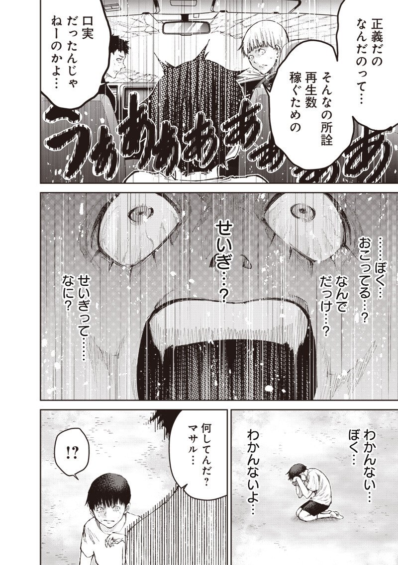 Minna Shinjae - Chapter 12.2 - Page 4