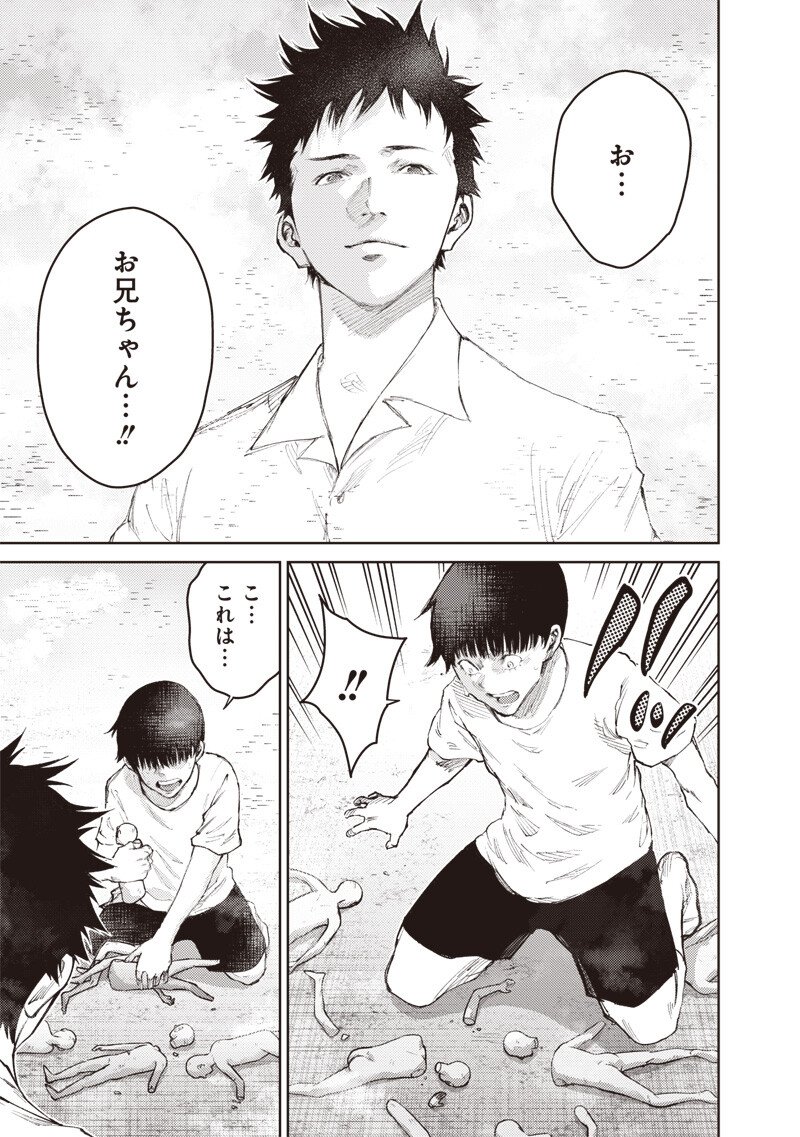 Minna Shinjae - Chapter 12.2 - Page 5