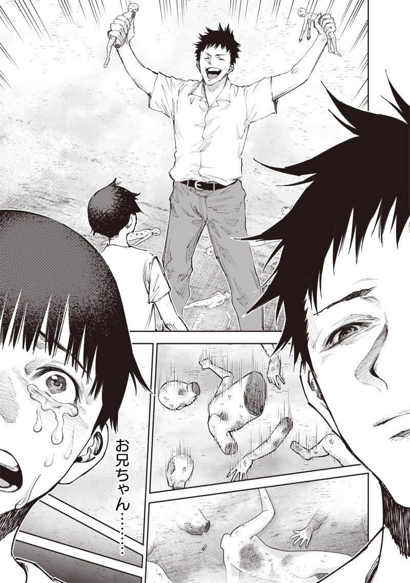 Minna Shinjae - Chapter 12.2 - Page 9