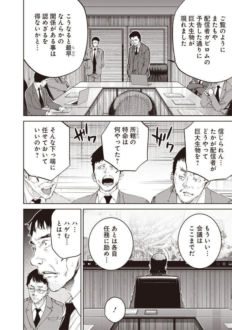 Minna Shinjae - Chapter 13.1 - Page 2