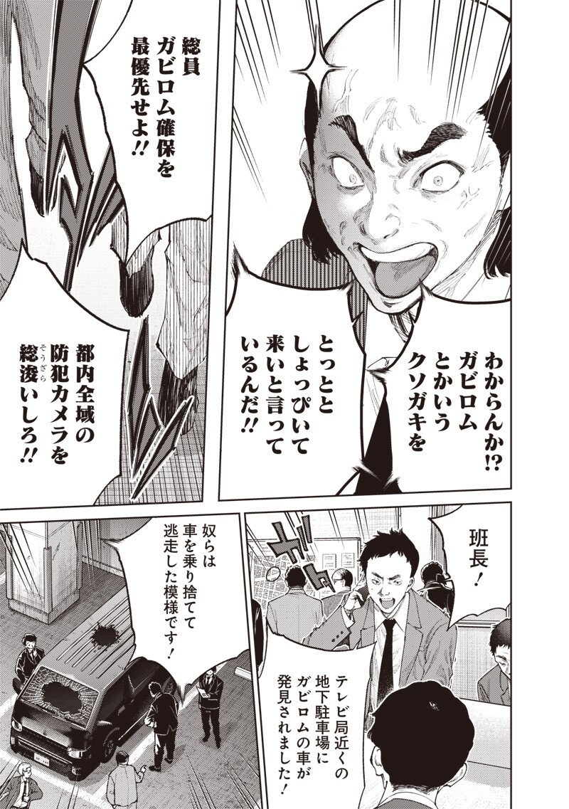 Minna Shinjae - Chapter 13.1 - Page 3