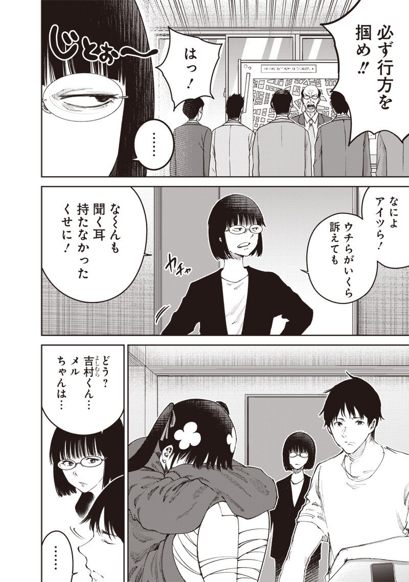 Minna Shinjae - Chapter 13.1 - Page 4