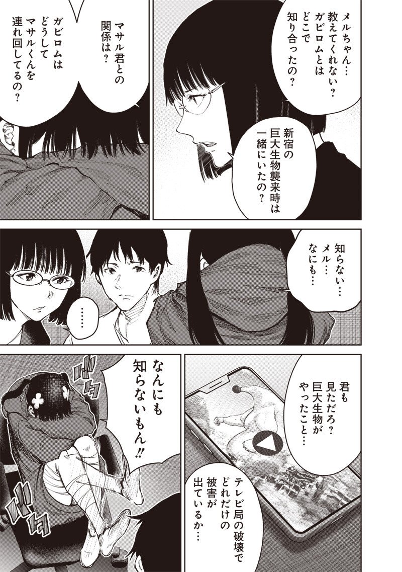Minna Shinjae - Chapter 13.1 - Page 5