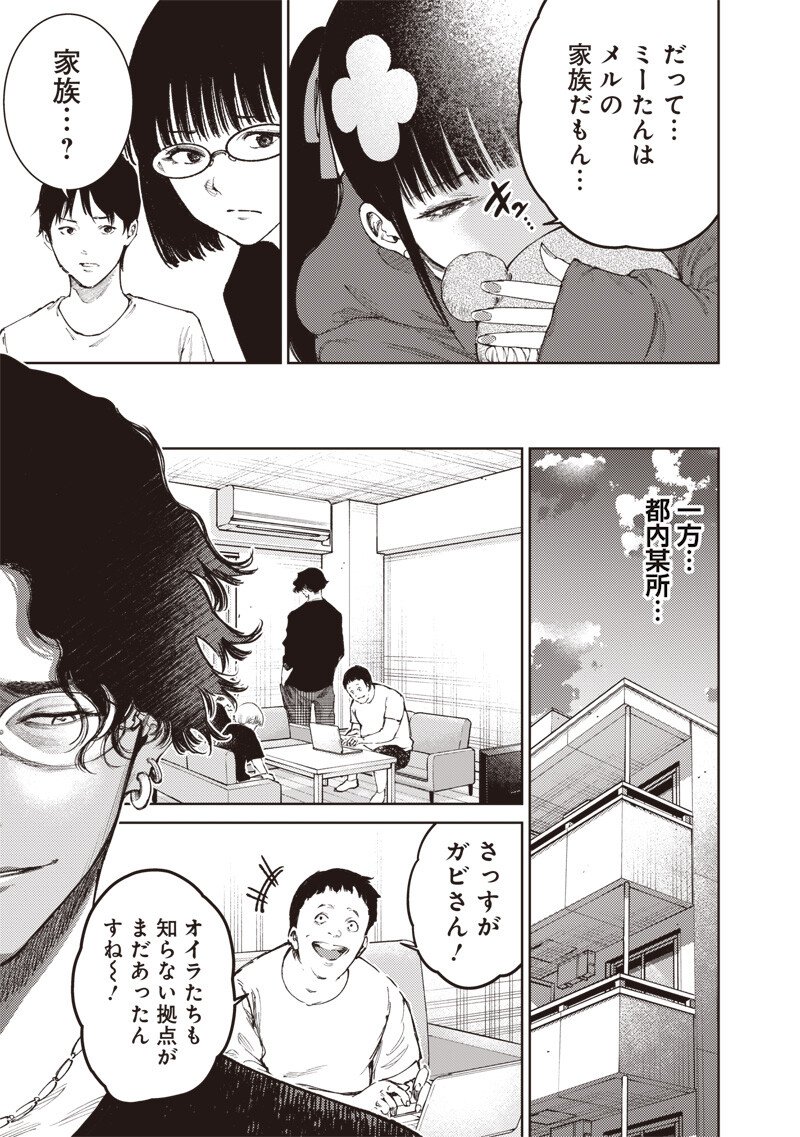 Minna Shinjae - Chapter 13.1 - Page 7