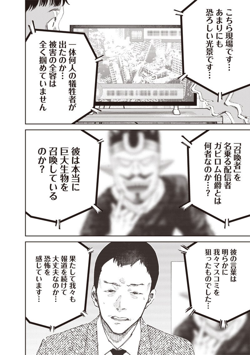 Minna Shinjae - Chapter 13.1 - Page 8