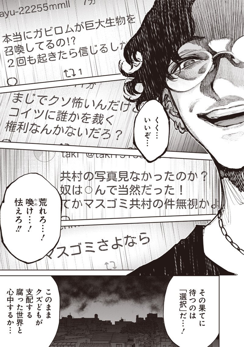 Minna Shinjae - Chapter 13.1 - Page 9