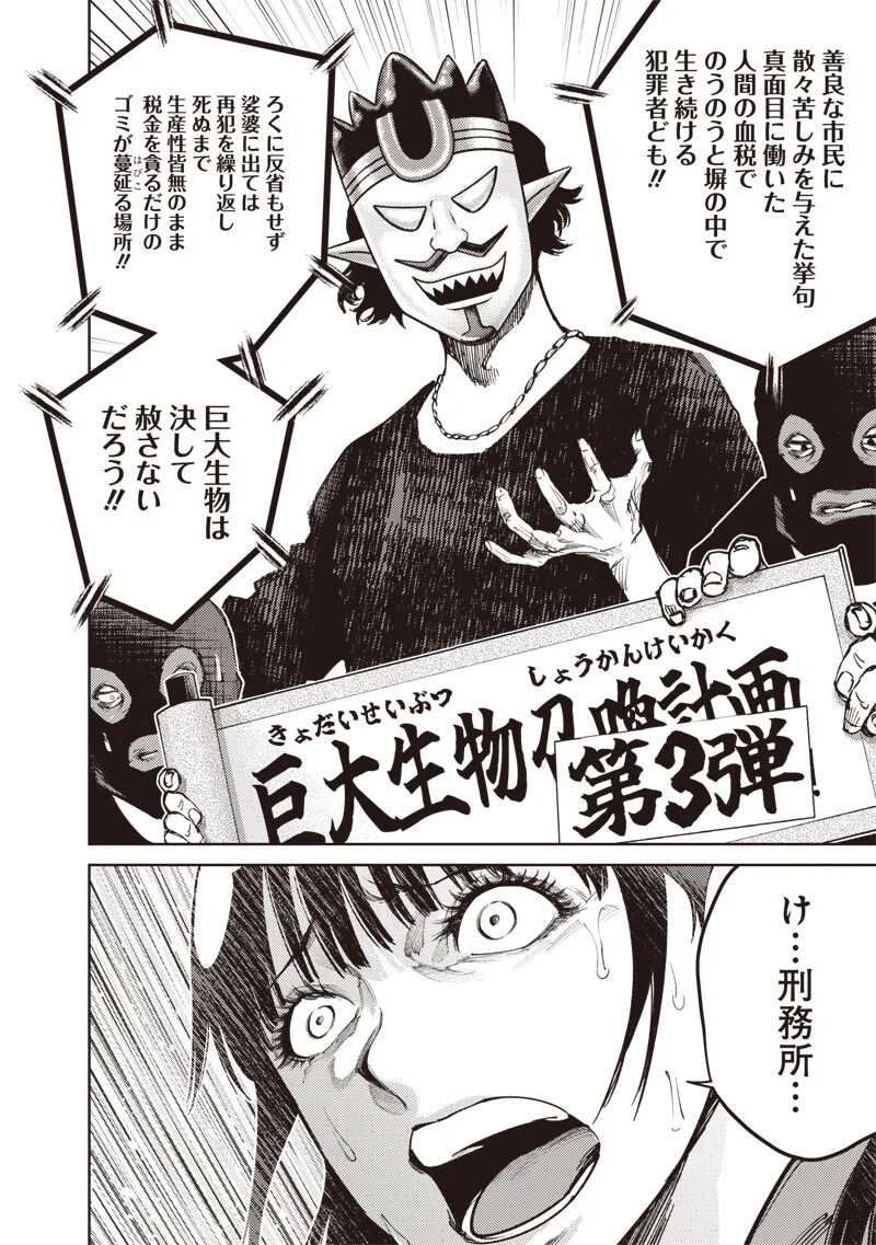 Minna Shinjae - Chapter 13.2 - Page 10