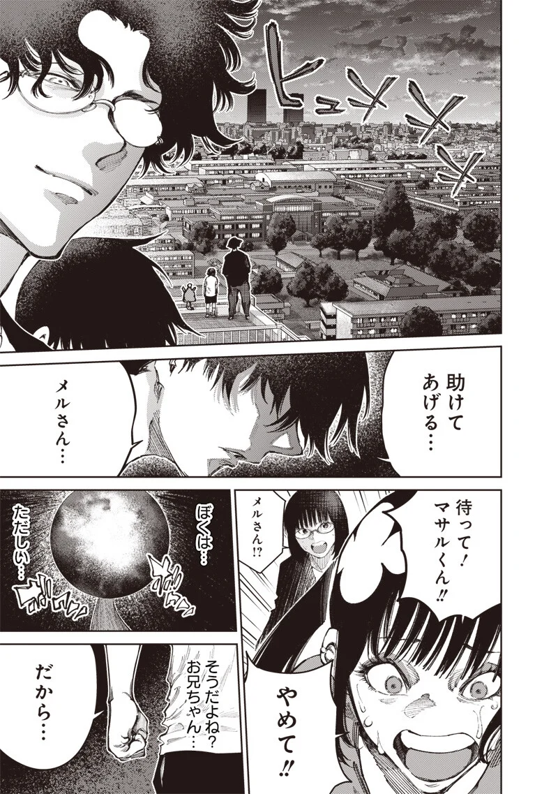 Minna Shinjae - Chapter 13.2 - Page 11