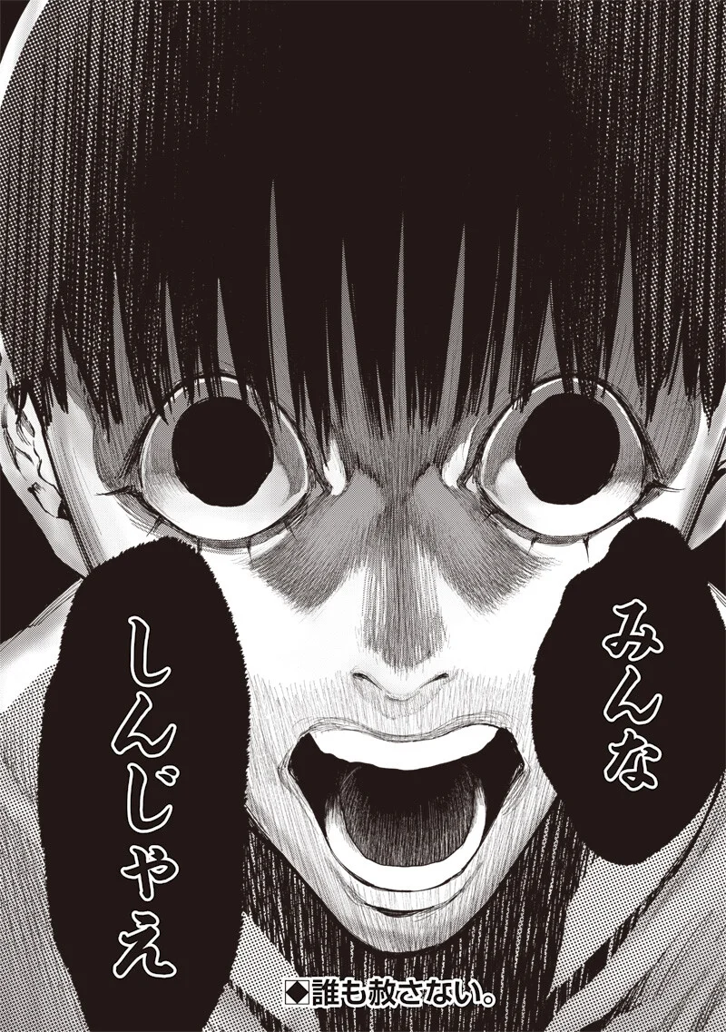 Minna Shinjae - Chapter 13.2 - Page 12