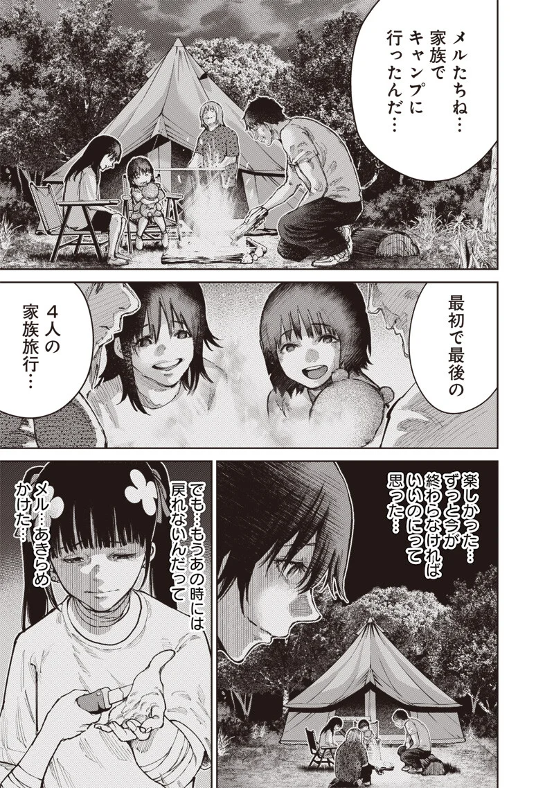 Minna Shinjae - Chapter 13.2 - Page 3