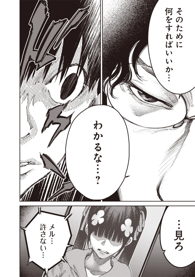 Minna Shinjae - Chapter 13.2 - Page 6