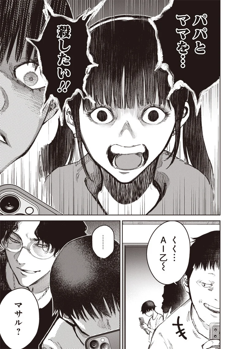 Minna Shinjae - Chapter 13.2 - Page 7