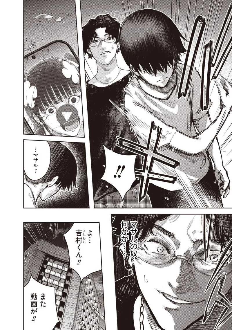 Minna Shinjae - Chapter 13.2 - Page 8