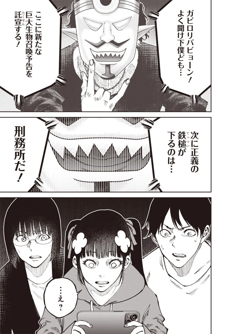 Minna Shinjae - Chapter 13.2 - Page 9