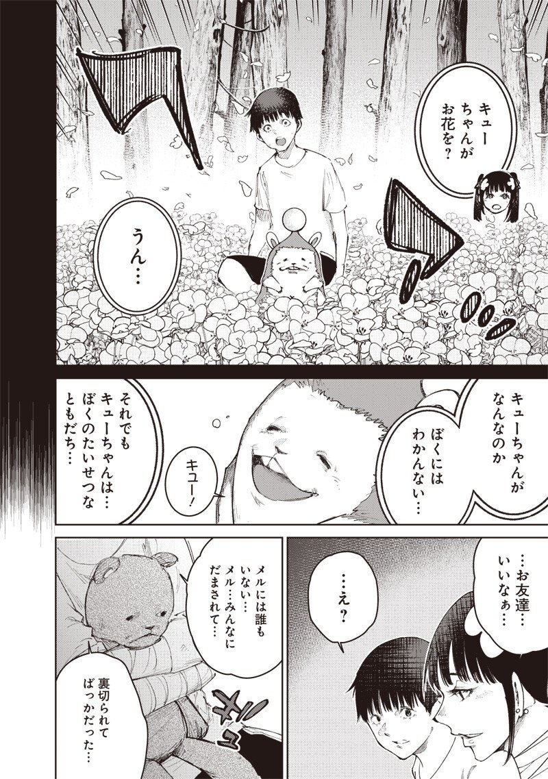 Minna Shinjae - Chapter 9.1 - Page 10