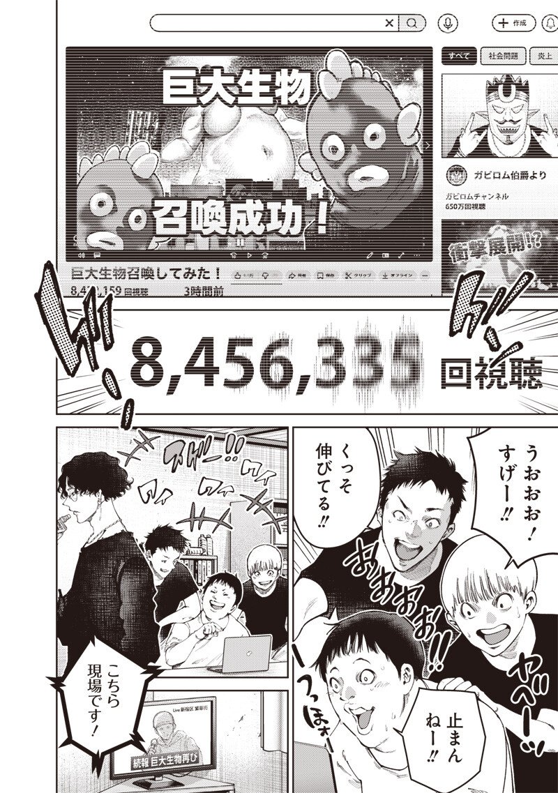 Minna Shinjae - Chapter 9.1 - Page 2