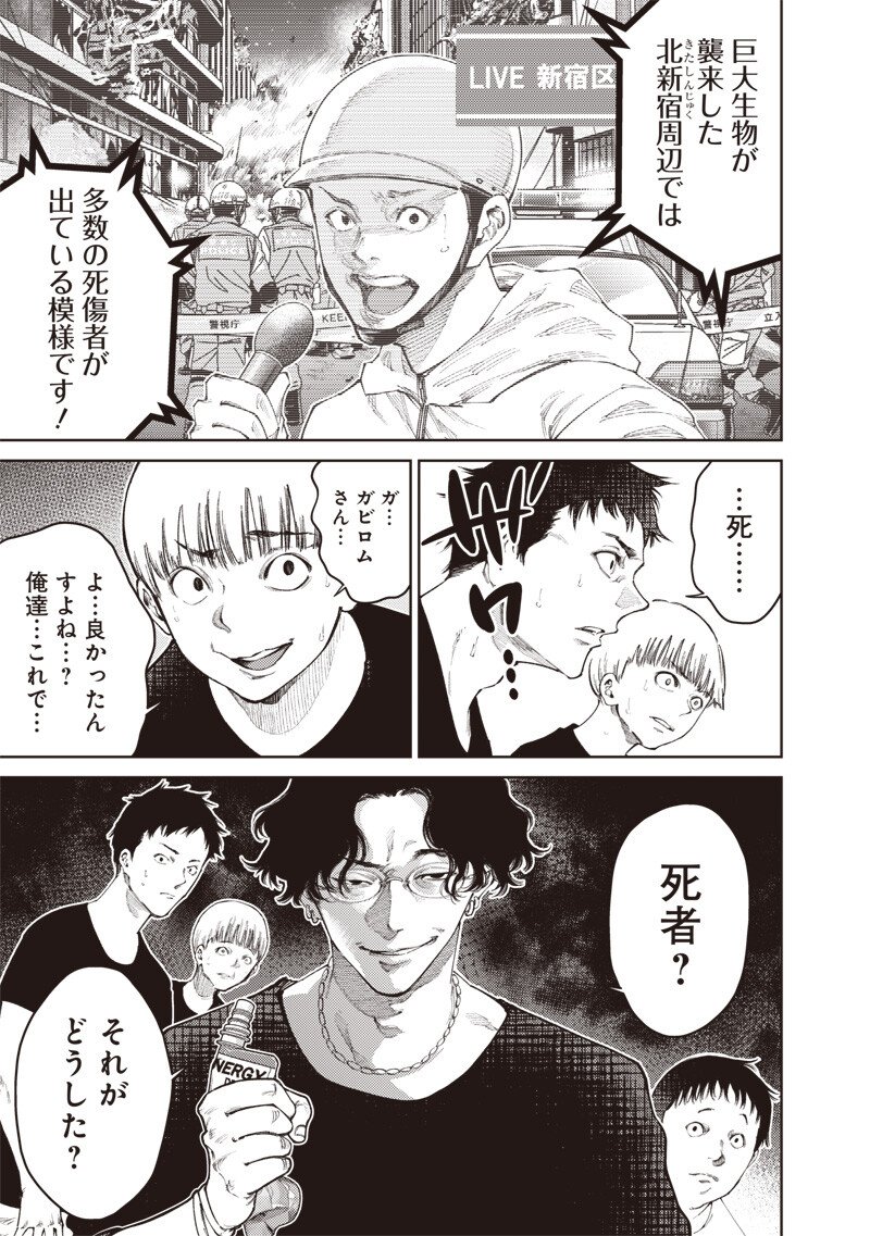 Minna Shinjae - Chapter 9.1 - Page 3