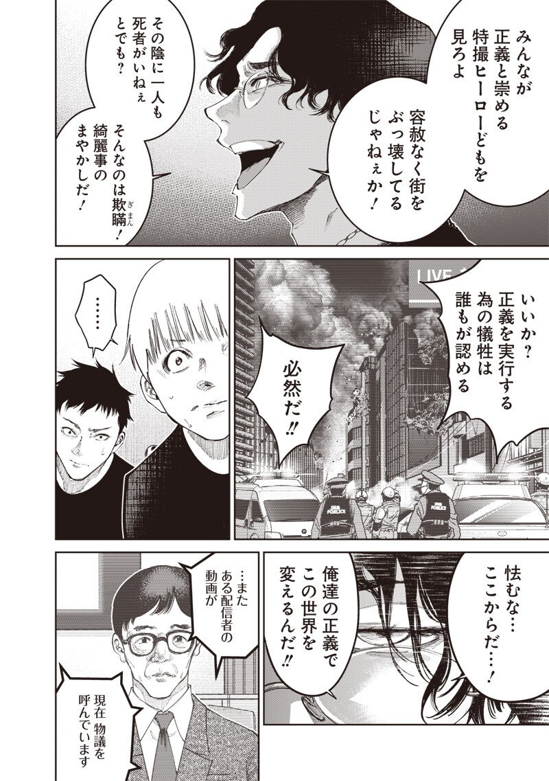 Minna Shinjae - Chapter 9.1 - Page 4