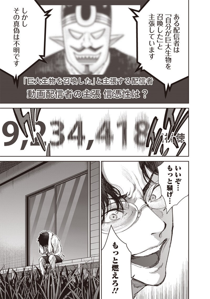 Minna Shinjae - Chapter 9.1 - Page 5