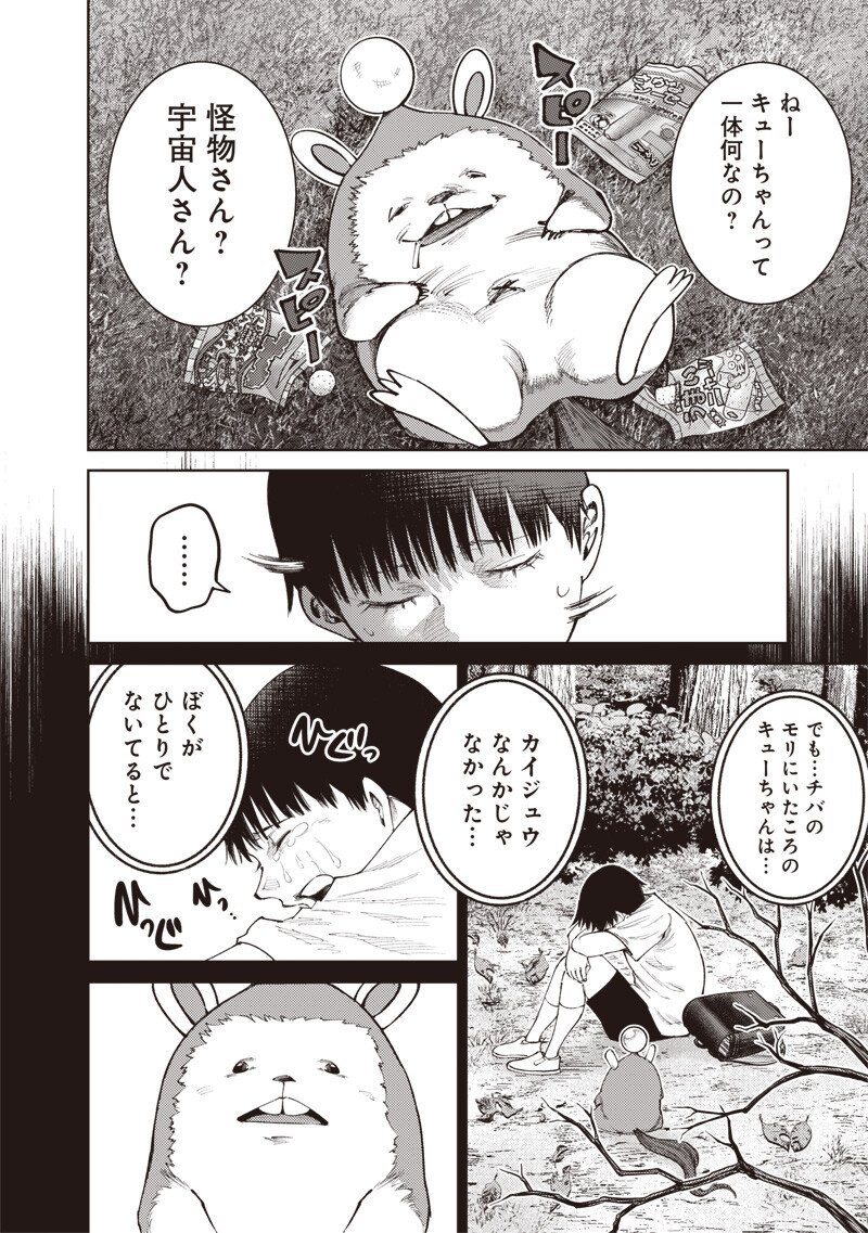 Minna Shinjae - Chapter 9.1 - Page 8