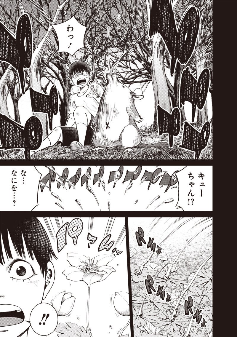 Minna Shinjae - Chapter 9.1 - Page 9
