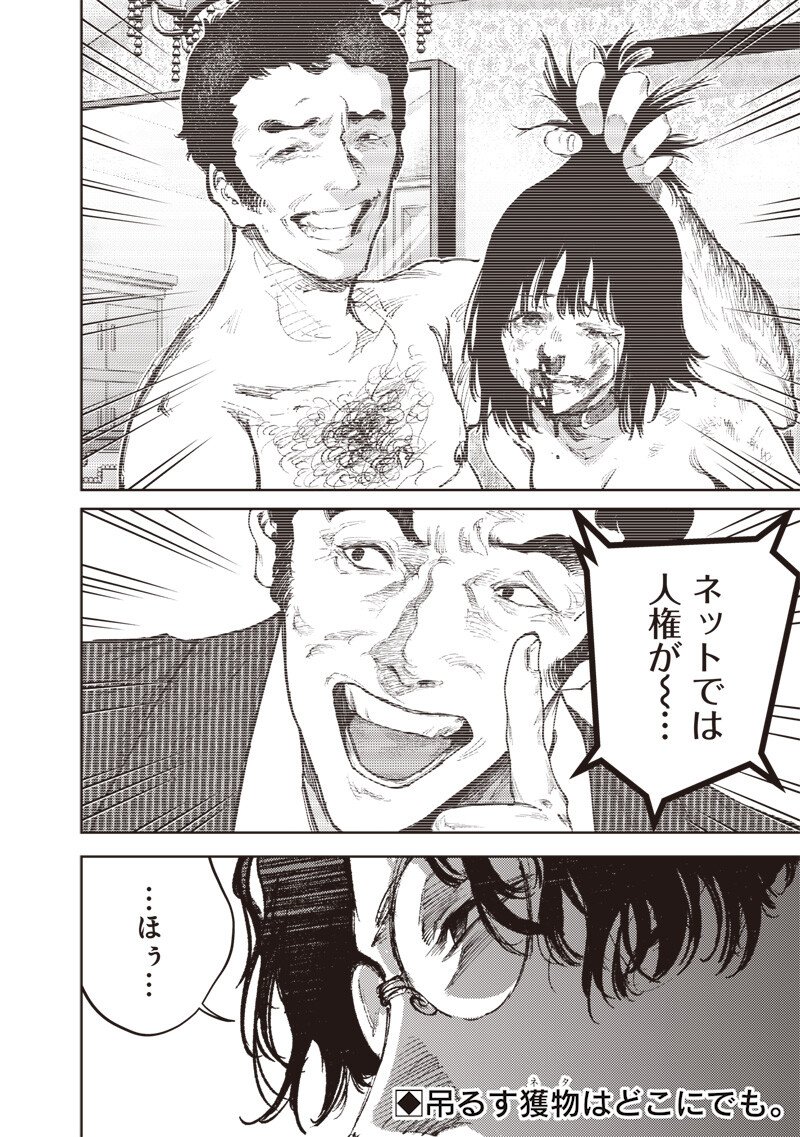 Minna Shinjae - Chapter 9.2 - Page 12