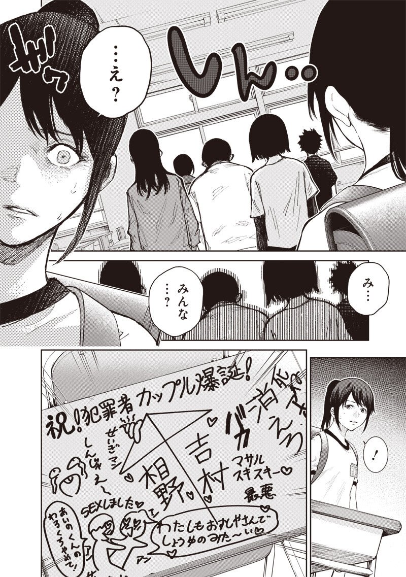 Minna Shinjae - Chapter 9.2 - Page 2