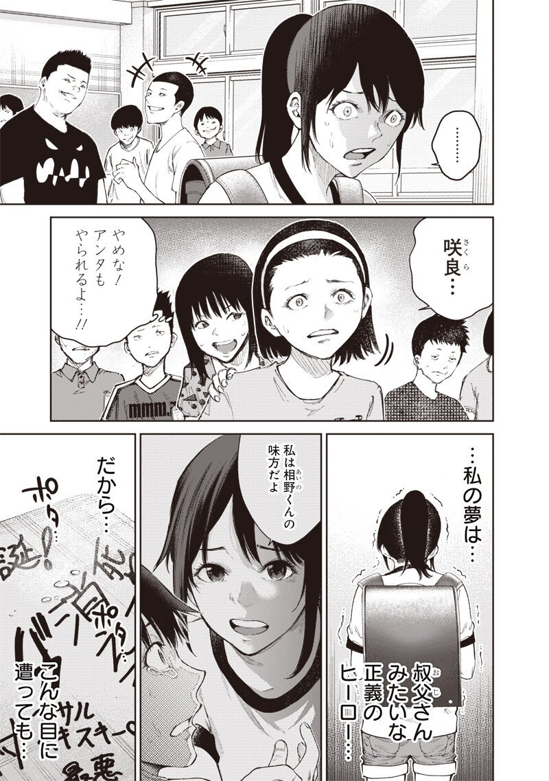Minna Shinjae - Chapter 9.2 - Page 3