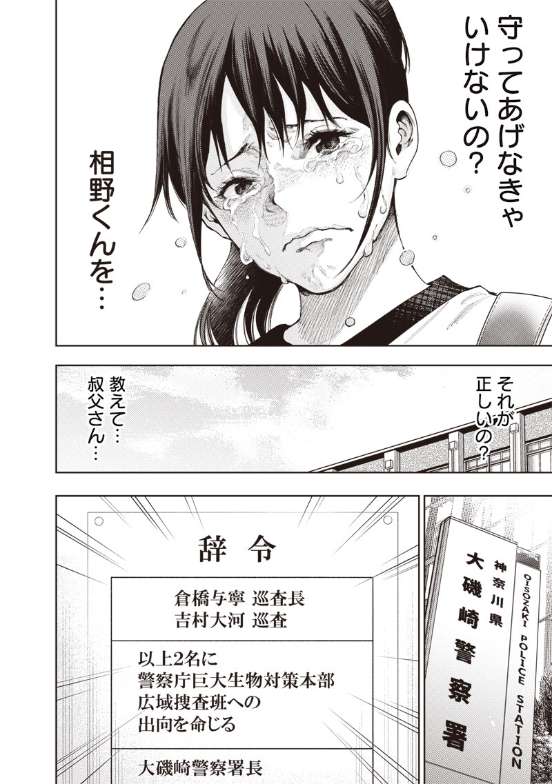 Minna Shinjae - Chapter 9.2 - Page 4
