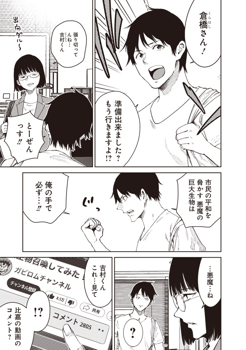 Minna Shinjae - Chapter 9.2 - Page 5