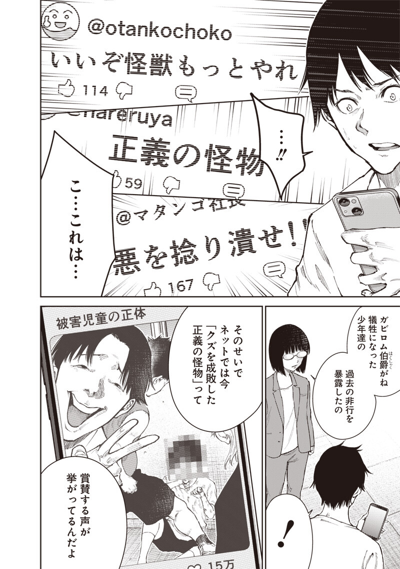 Minna Shinjae - Chapter 9.2 - Page 6