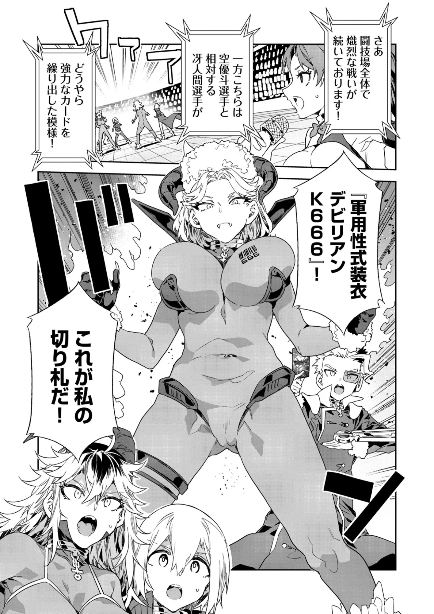 Mirai Yuugi LSV - Chapter 6 - Page 11