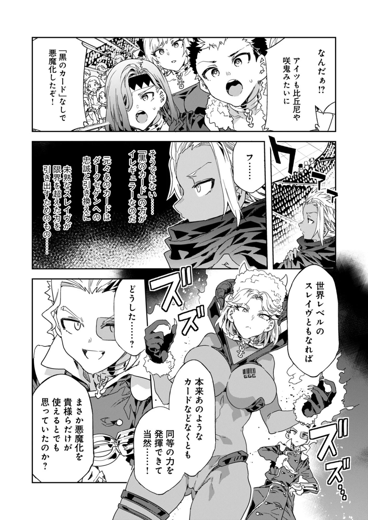 Mirai Yuugi LSV - Chapter 6 - Page 12