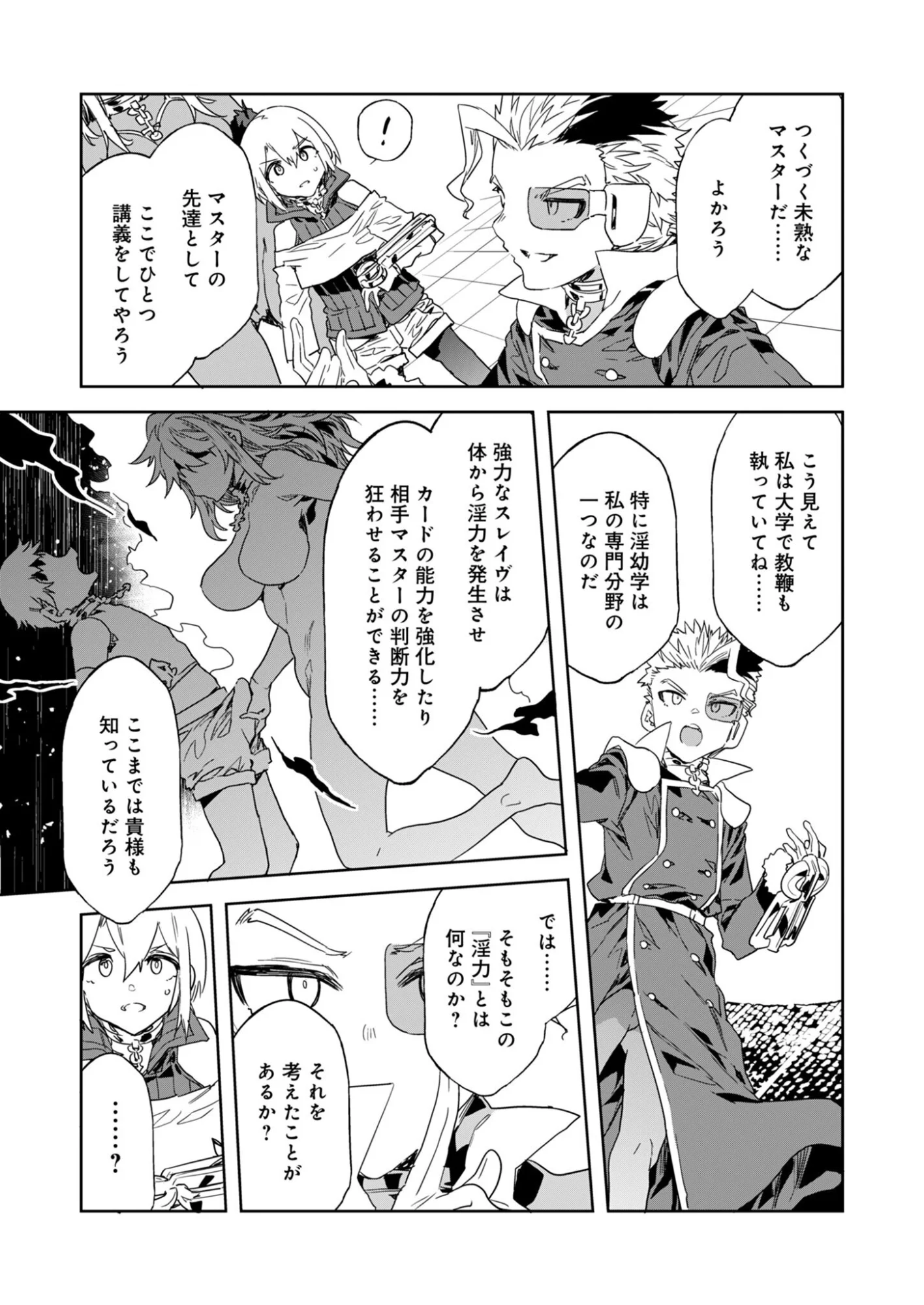 Mirai Yuugi LSV - Chapter 6 - Page 13