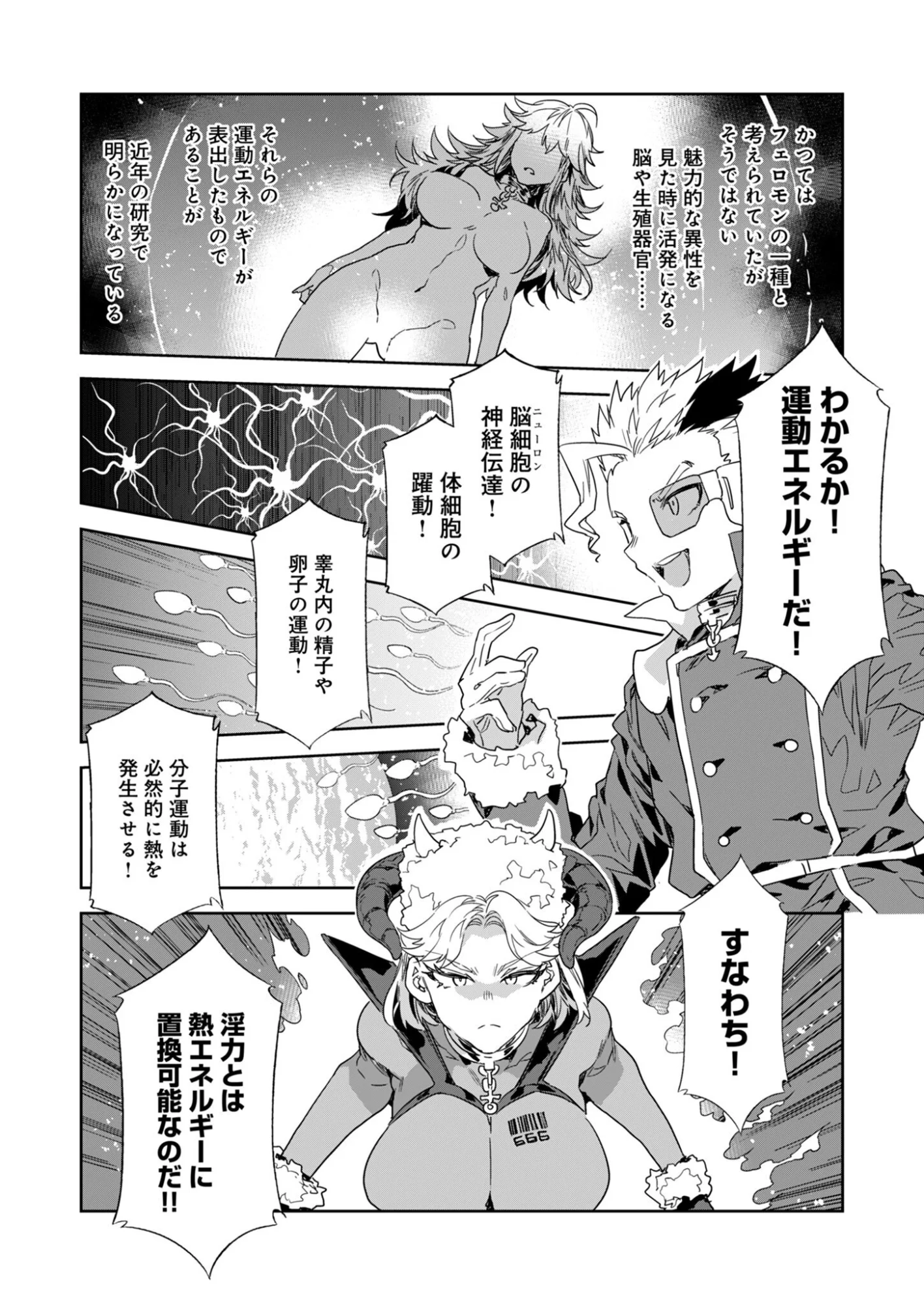 Mirai Yuugi LSV - Chapter 6 - Page 14