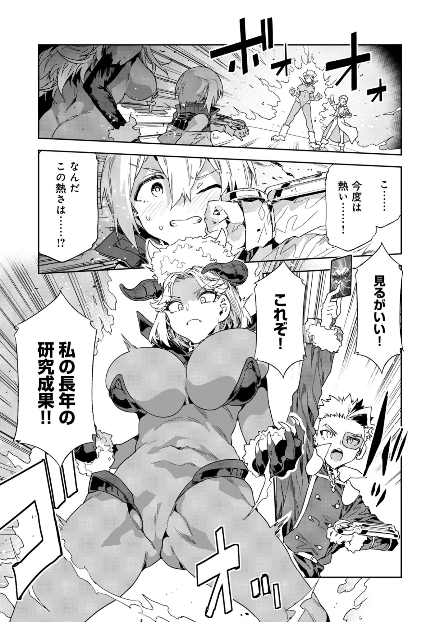 Mirai Yuugi LSV - Chapter 6 - Page 15