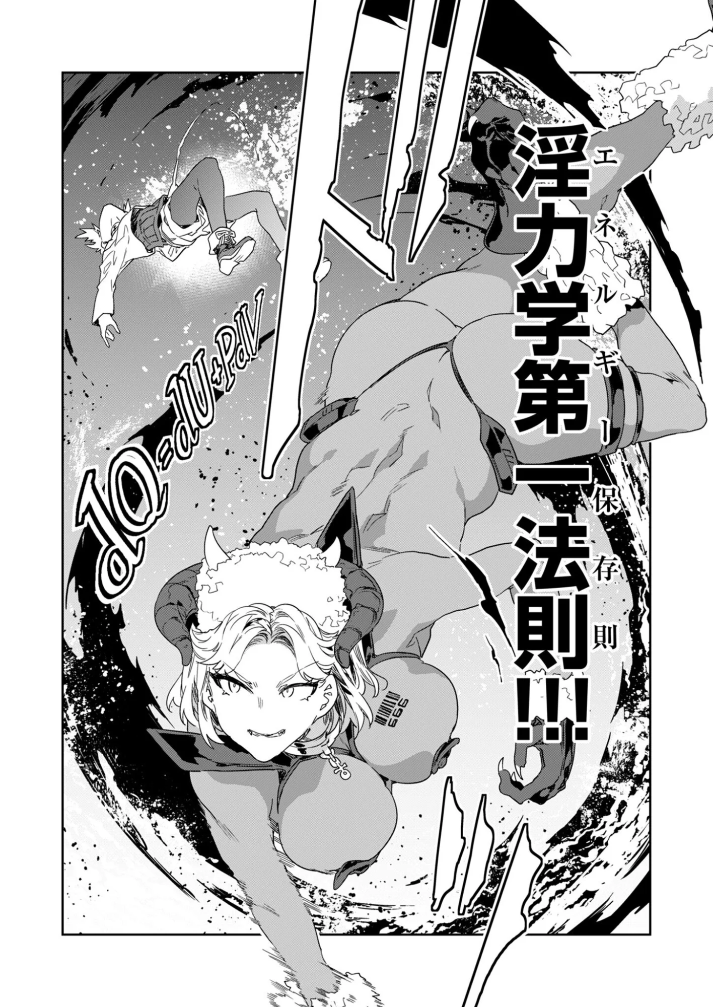 Mirai Yuugi LSV - Chapter 6 - Page 16